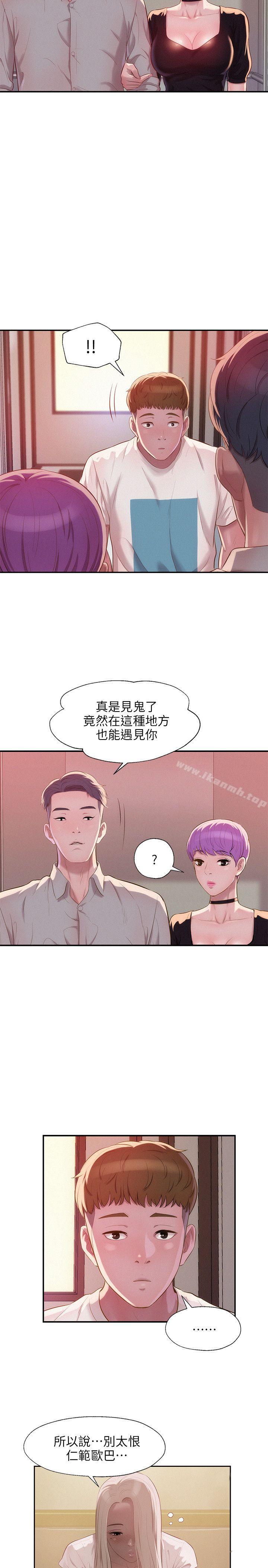 2P - 新生淫乱日记