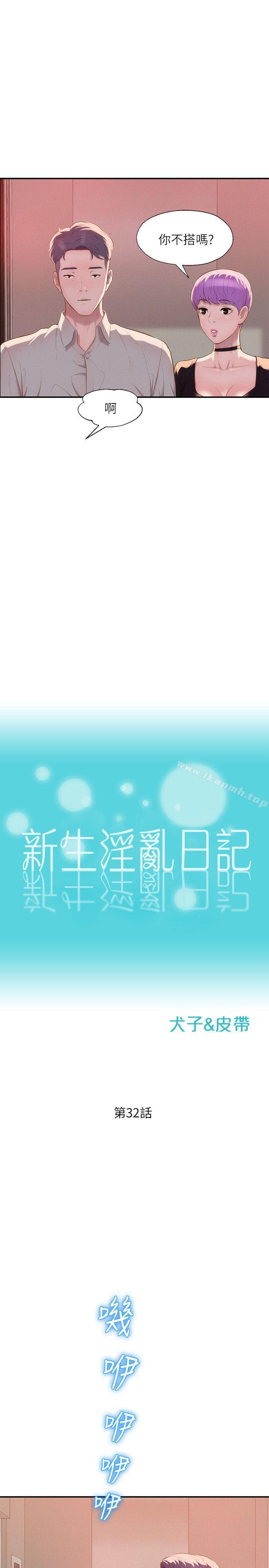 4P - 新生淫乱日记