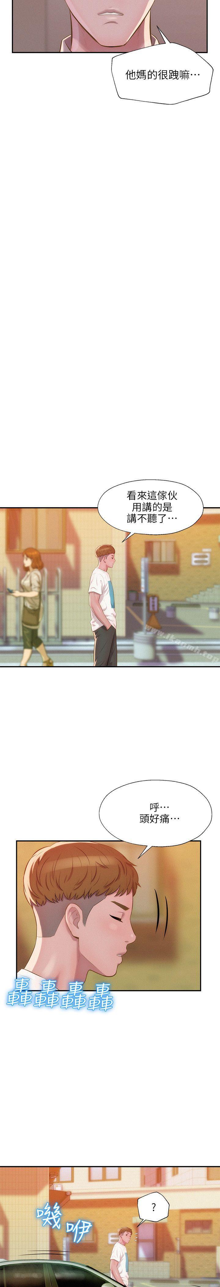 8P - 新生淫乱日记