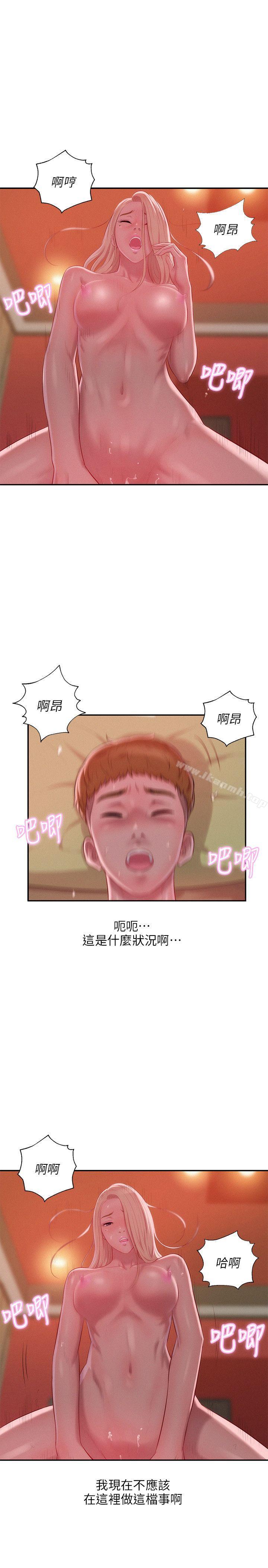 15P - 新生淫乱日记
