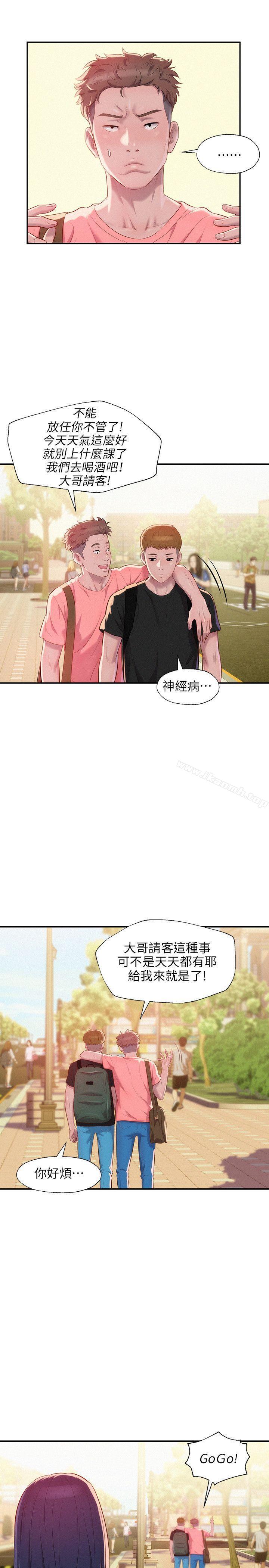 22P - 新生淫乱日记