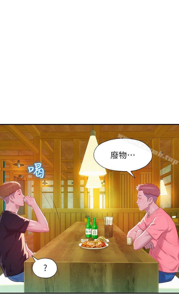 24P - 新生淫乱日记