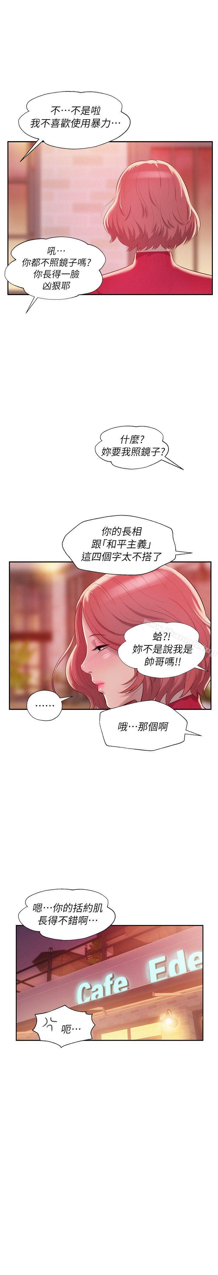 24P - 新生淫乱日记