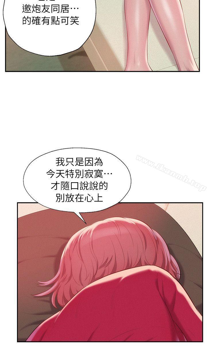 14P - 新生淫乱日记