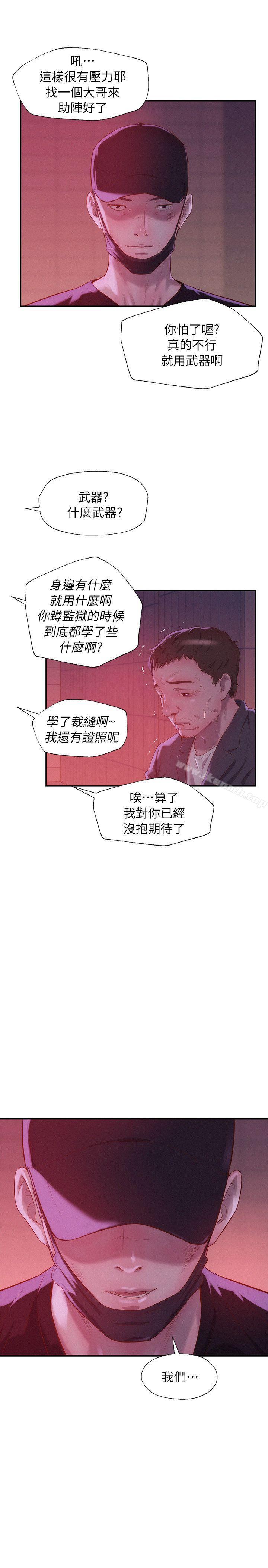 27P - 新生淫乱日记