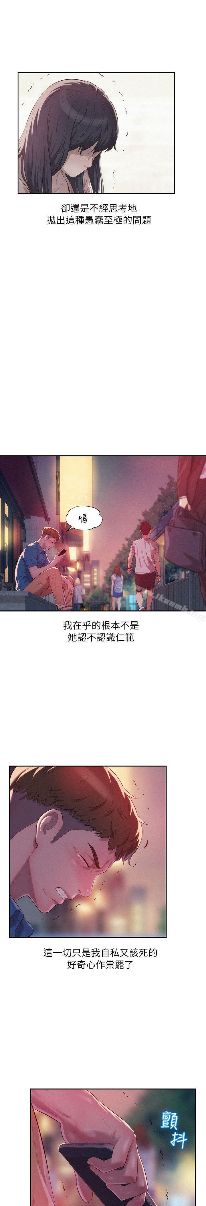 9P - 新生淫乱日记