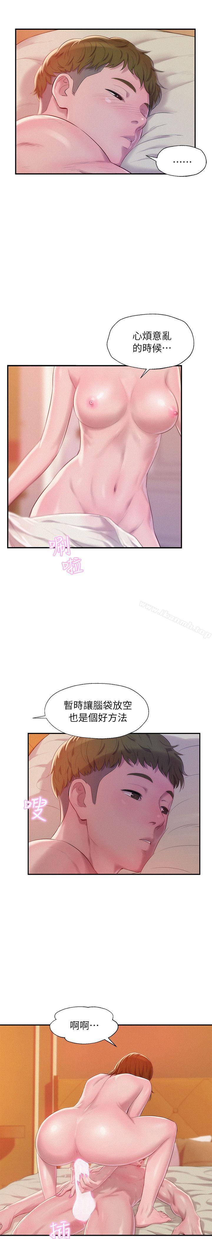 14P - 新生淫乱日记