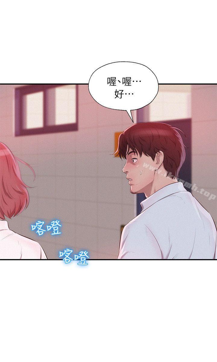 21P - 新生淫乱日记