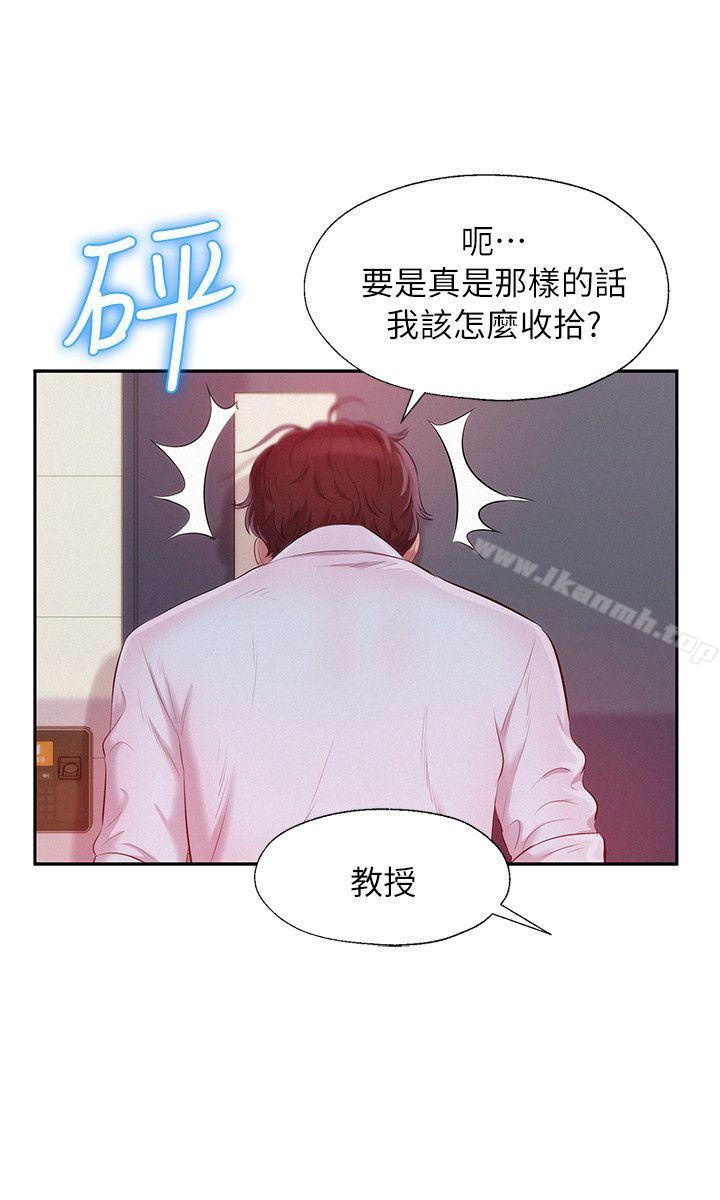 24P - 新生淫乱日记