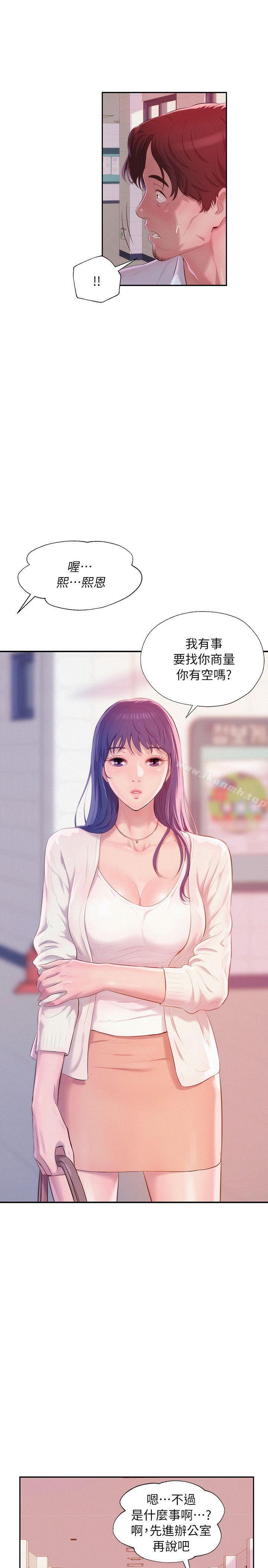 25P - 新生淫乱日记