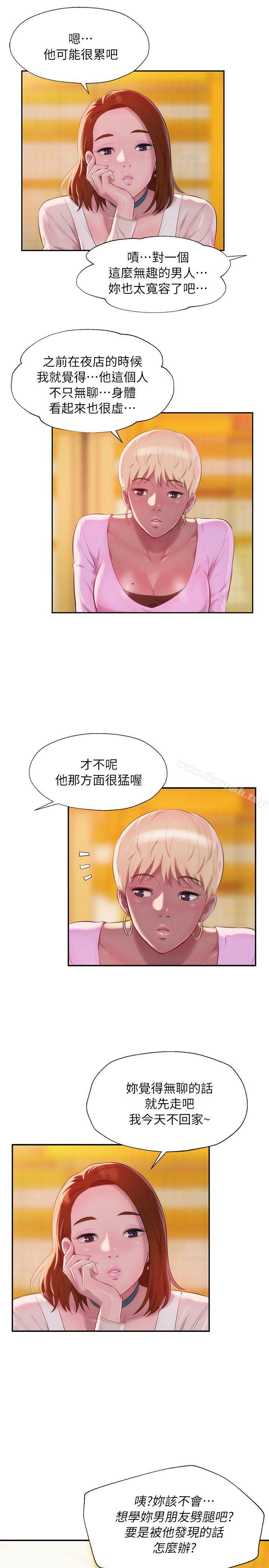 4P - 新生淫乱日记