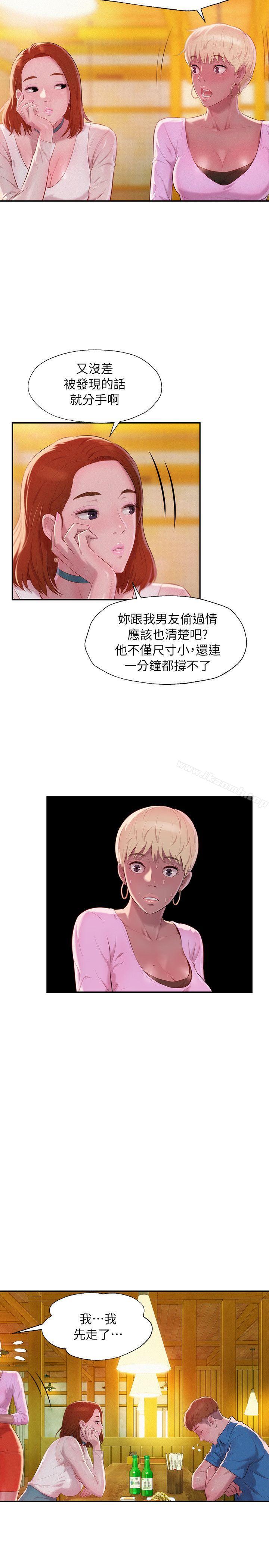 5P - 新生淫乱日记