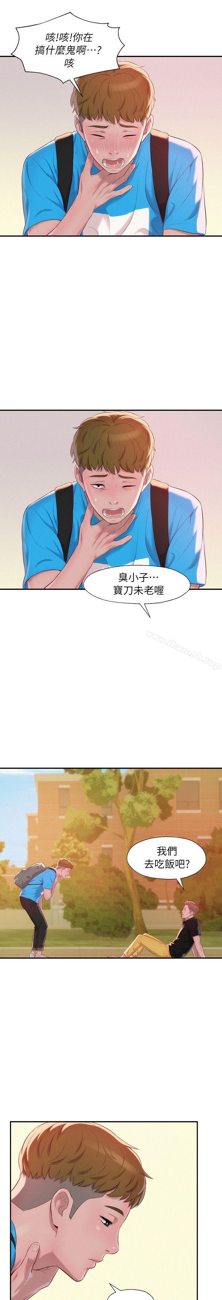 15P - 新生淫乱日记