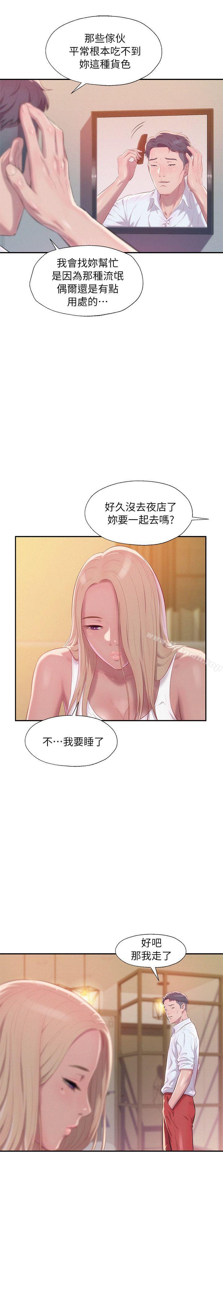 19P - 新生淫乱日记