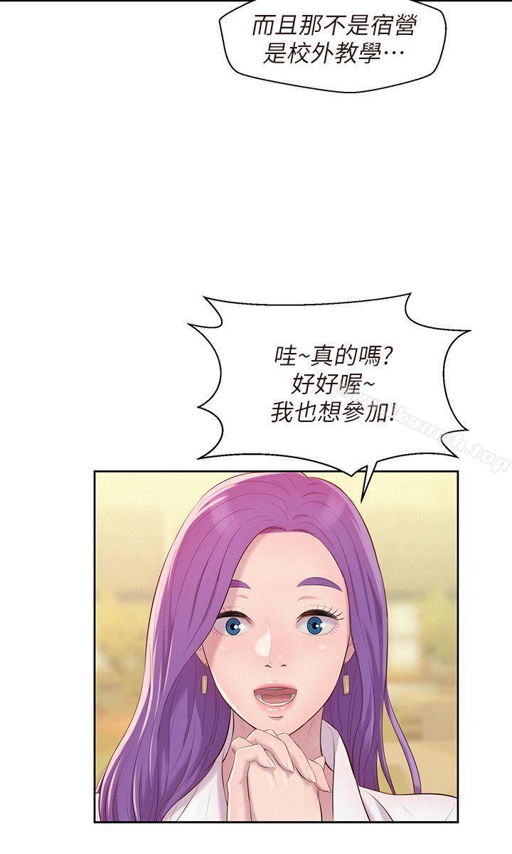 12P - 新生淫乱日记