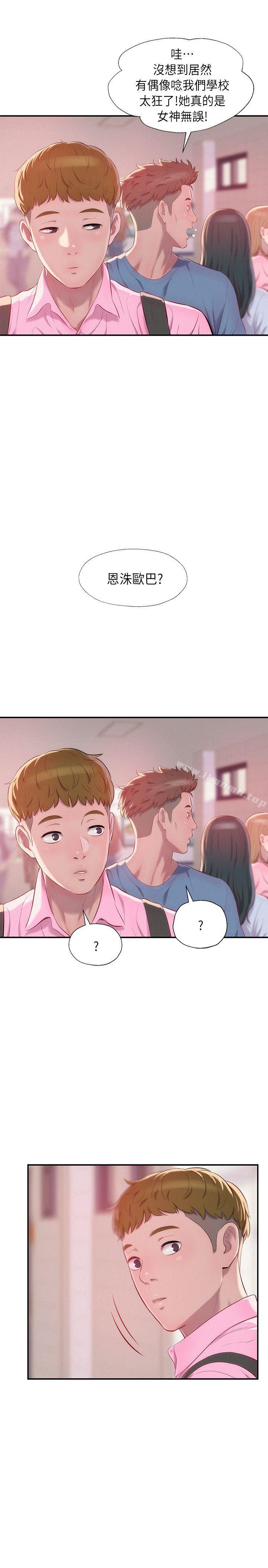 1P - 新生淫乱日记