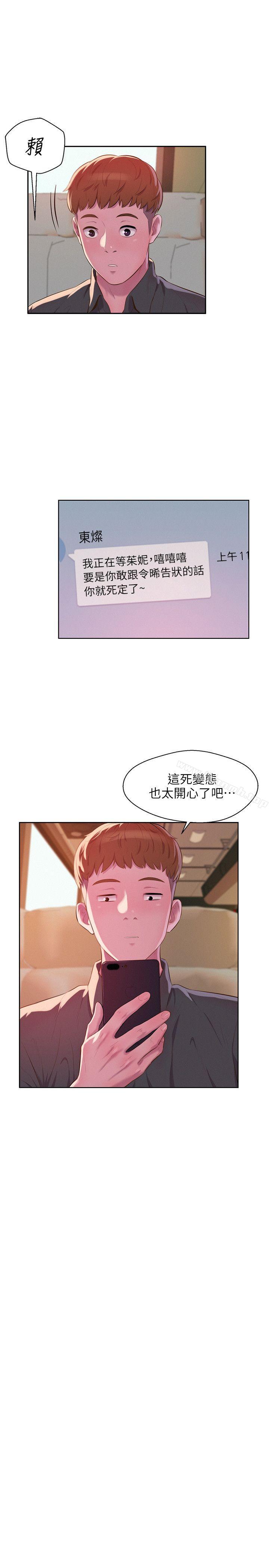 18P - 新生淫乱日记