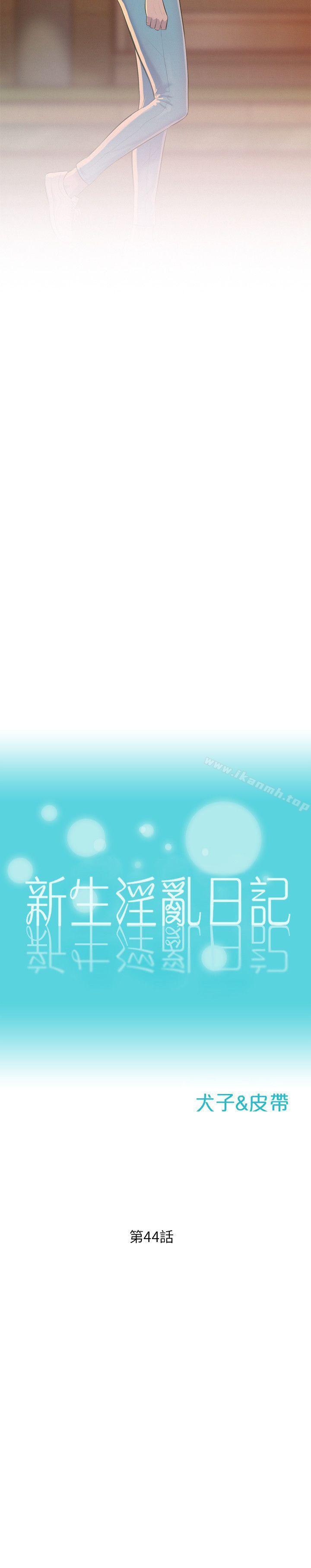 2P - 新生淫乱日记