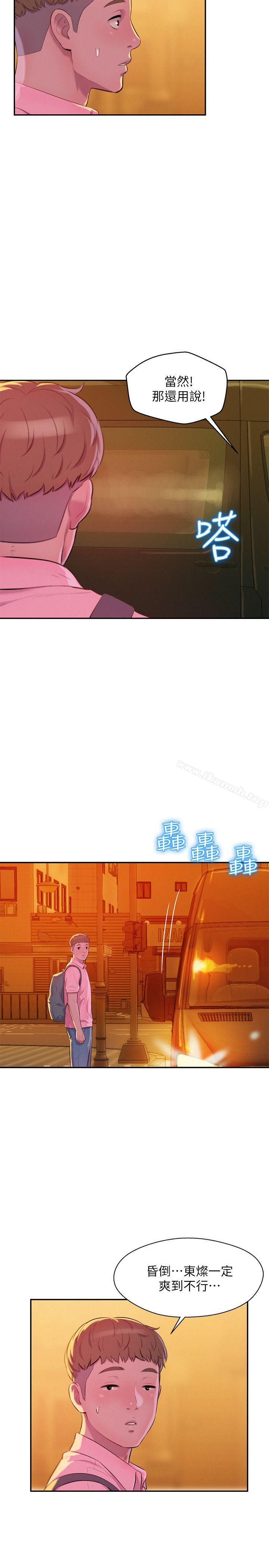 7P - 新生淫乱日记