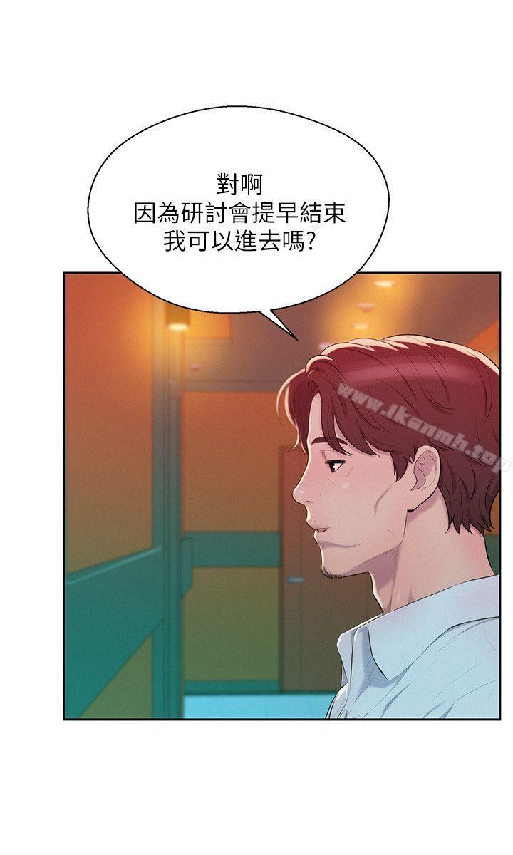 21P - 新生淫乱日记