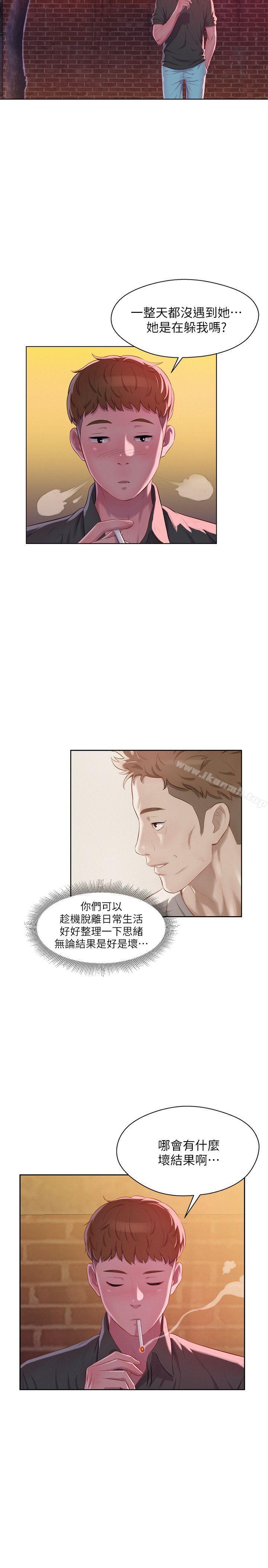 17P - 新生淫乱日记