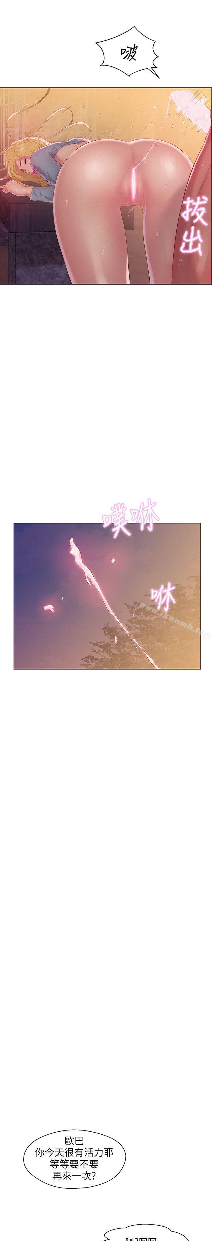 8P - 新生淫乱日记