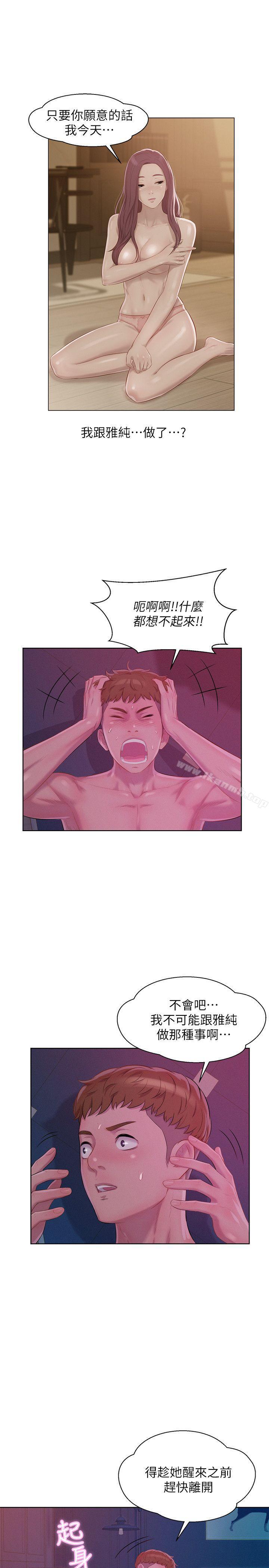 19P - 新生淫乱日记