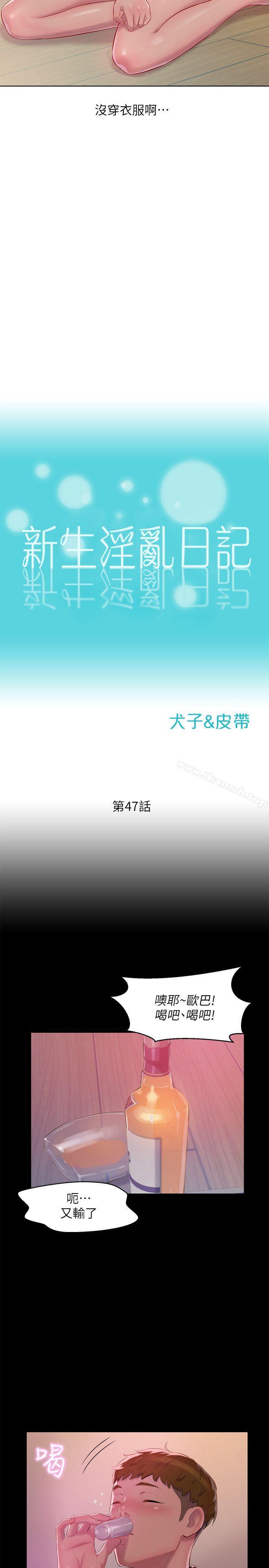 2P - 新生淫乱日记