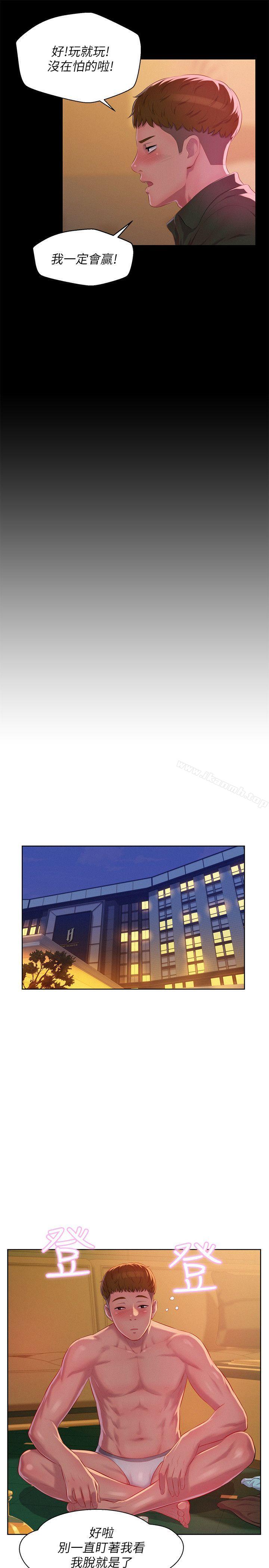 7P - 新生淫乱日记