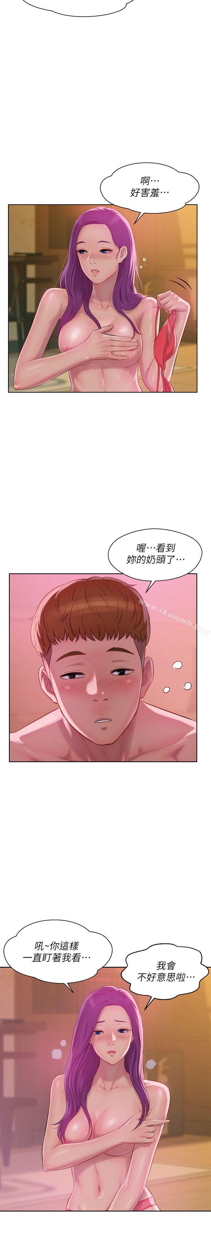 8P - 新生淫乱日记