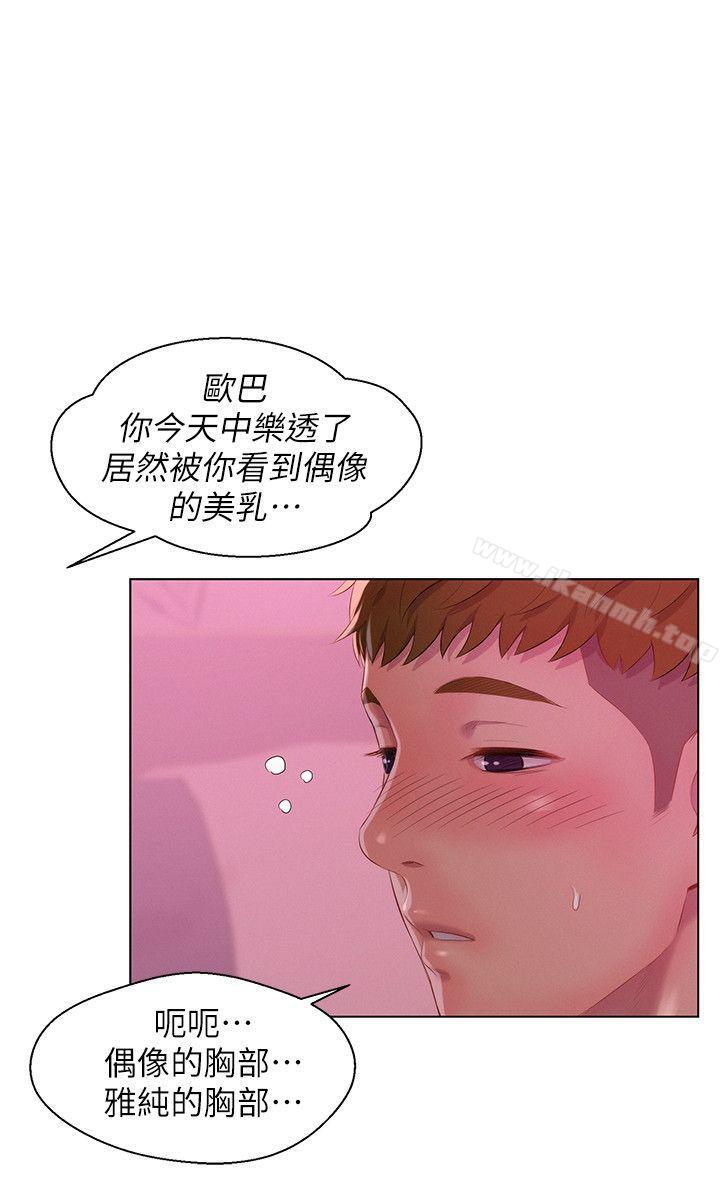 9P - 新生淫乱日记