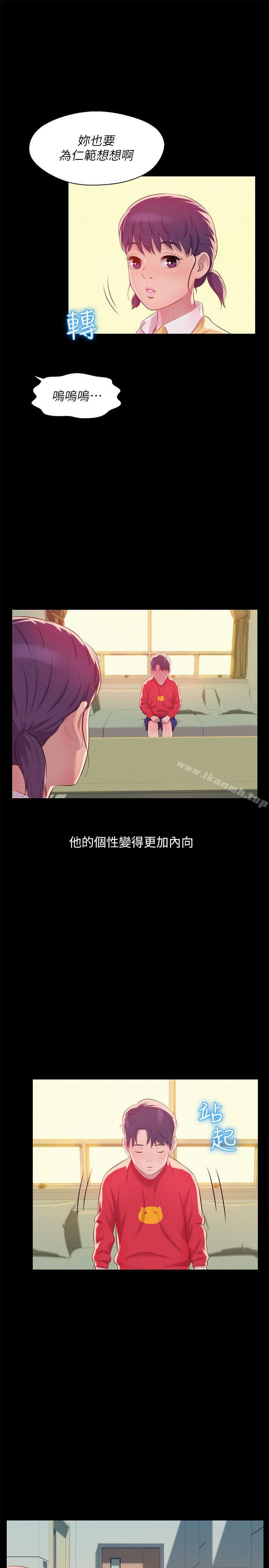 12P - 新生淫乱日记