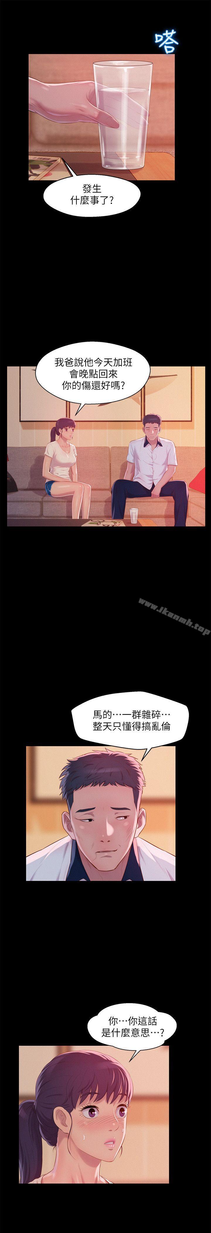 24P - 新生淫乱日记