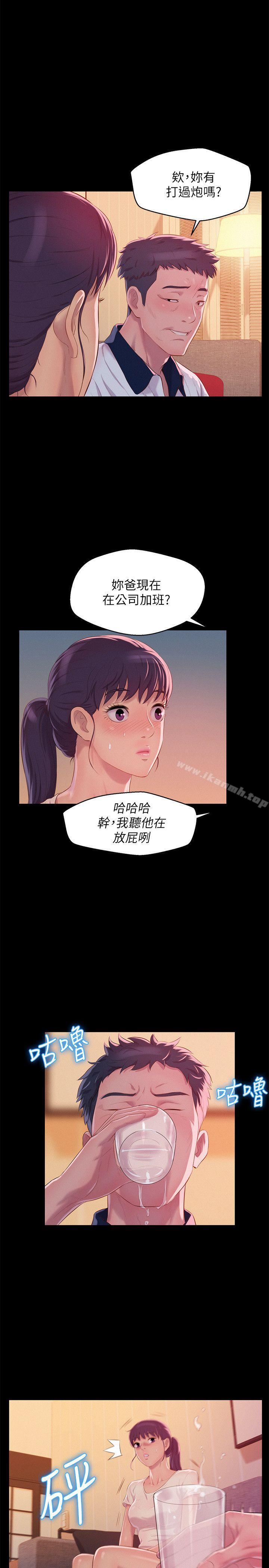25P - 新生淫乱日记