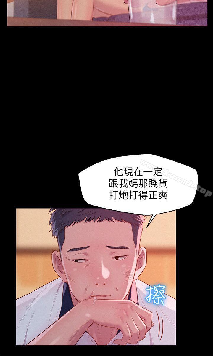 26P - 新生淫乱日记