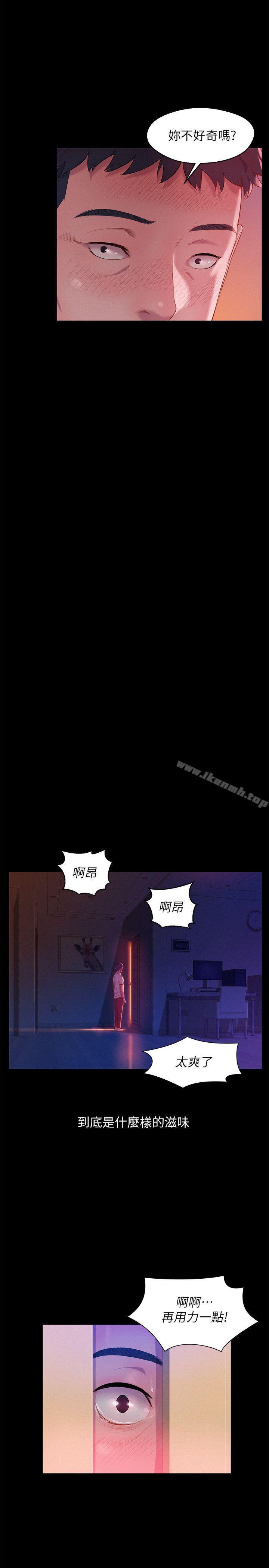 4P - 新生淫乱日记
