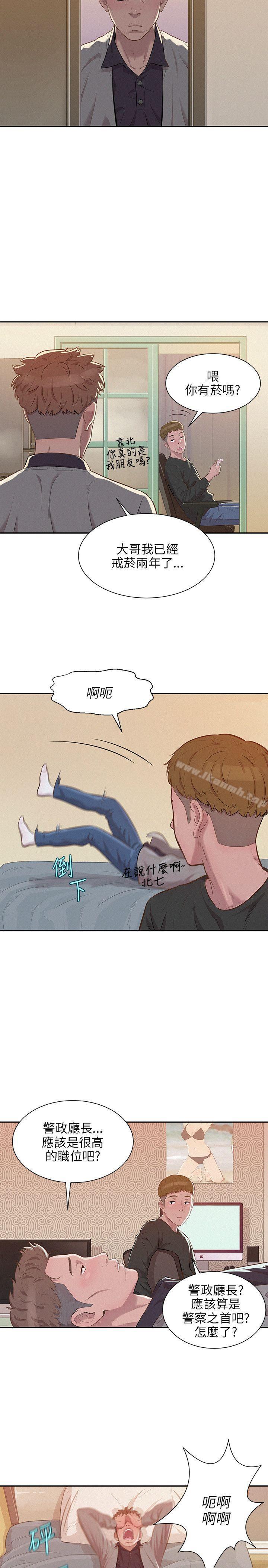 11P - 新生淫乱日记