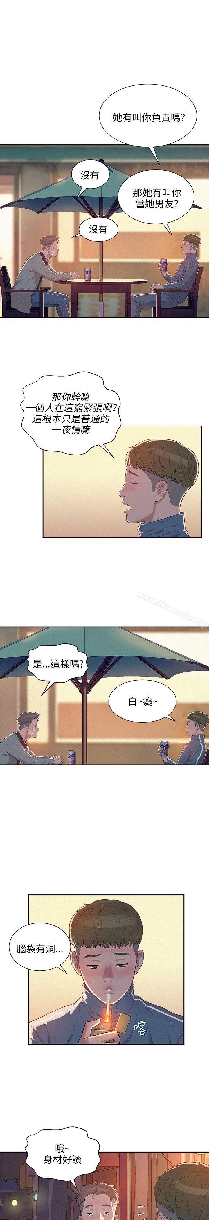 19P - 新生淫乱日记