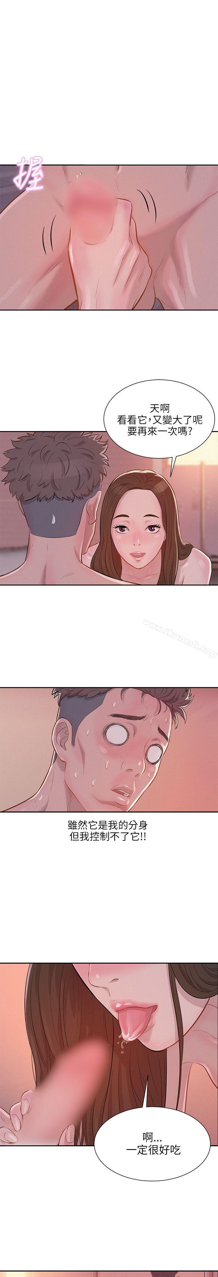 4P - 新生淫乱日记