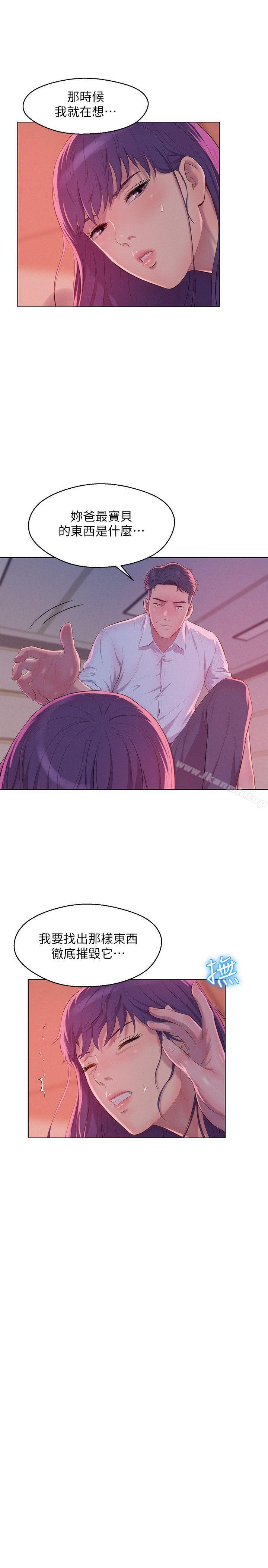 12P - 新生淫乱日记
