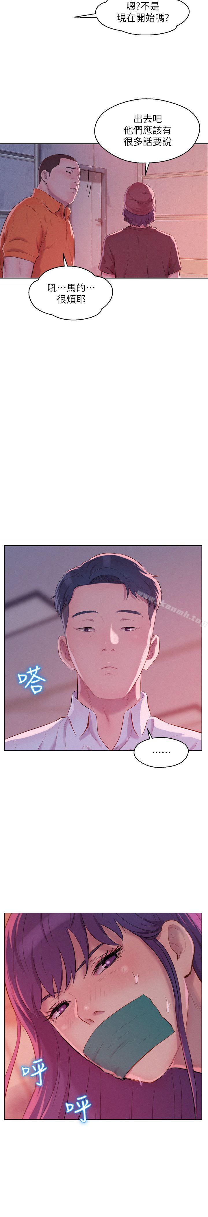 2P - 新生淫乱日记