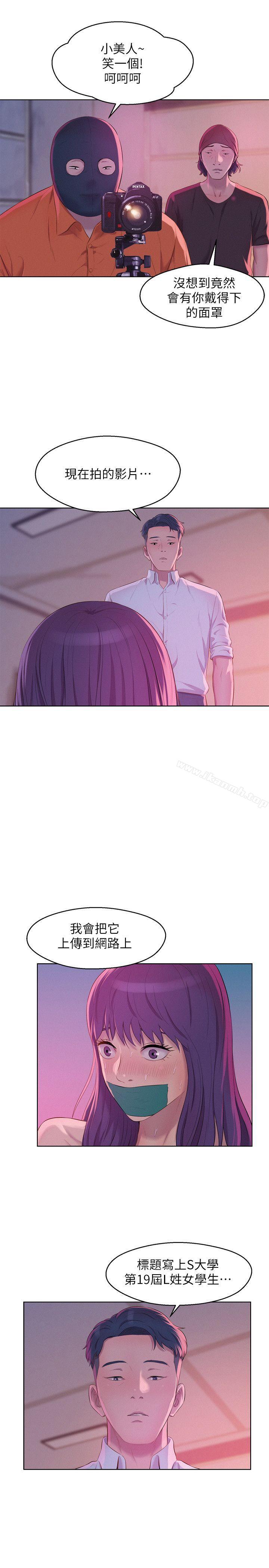 13P - 新生淫乱日记
