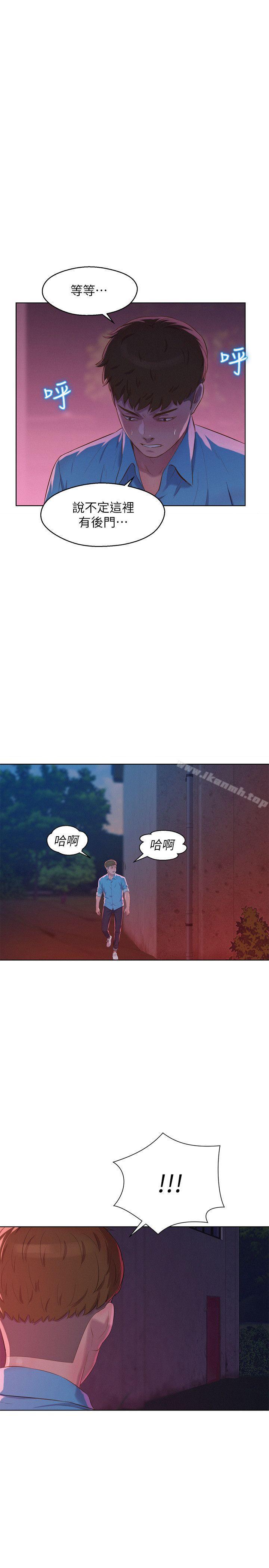 23P - 新生淫乱日记