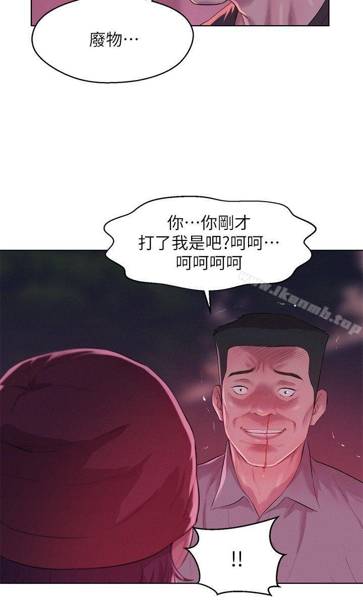 11P - 新生淫乱日记