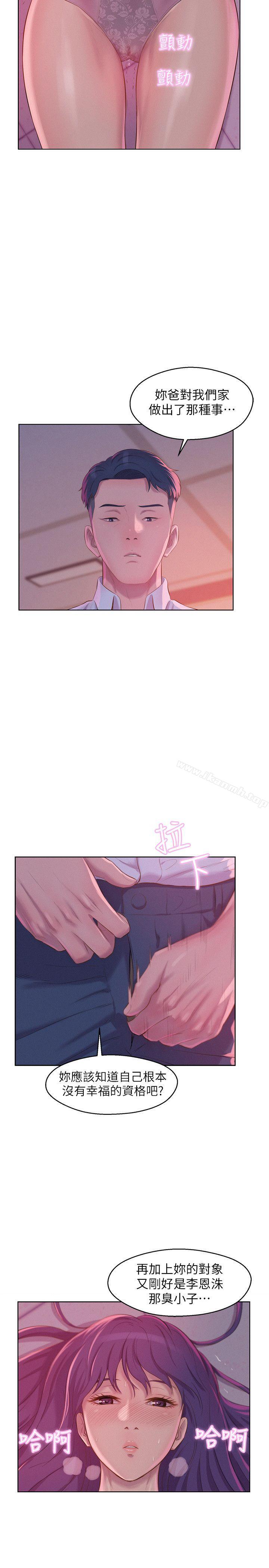 16P - 新生淫乱日记