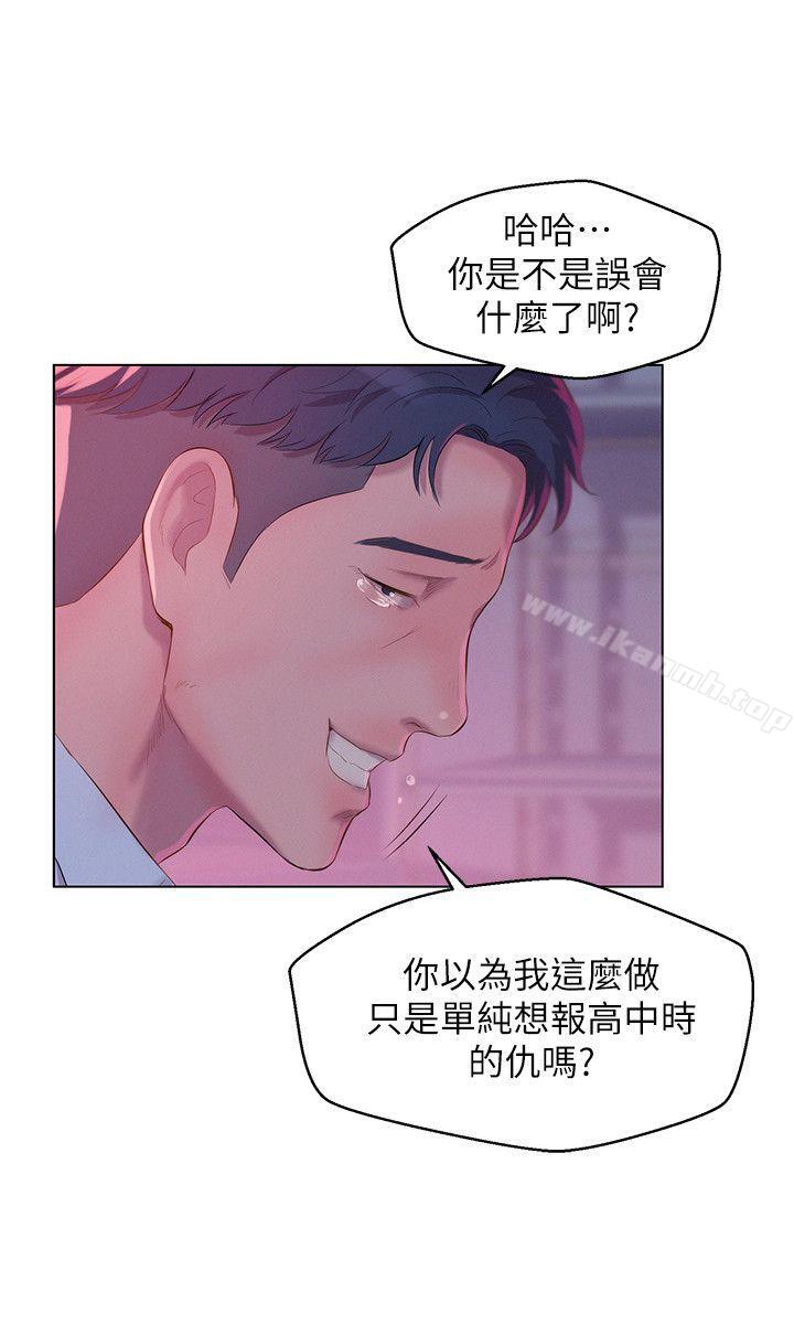 26P - 新生淫乱日记