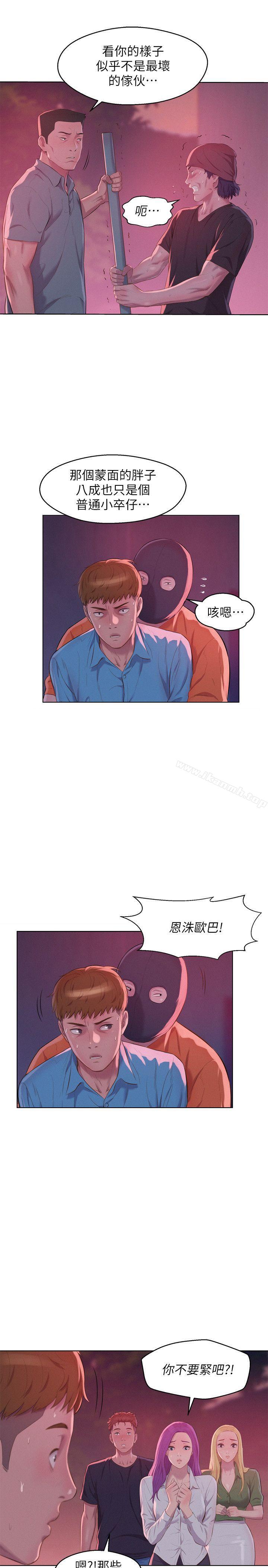 9P - 新生淫乱日记