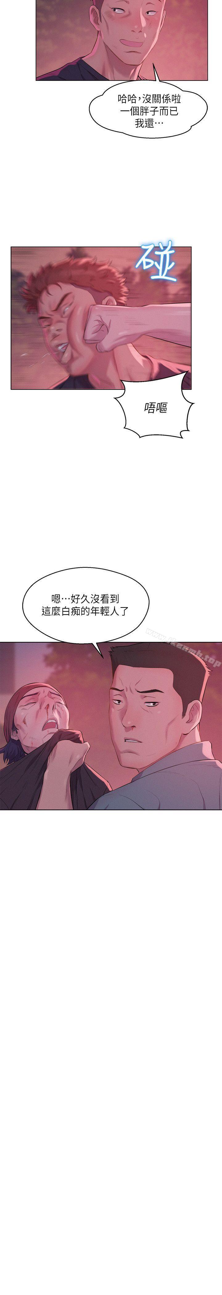 11P - 新生淫乱日记