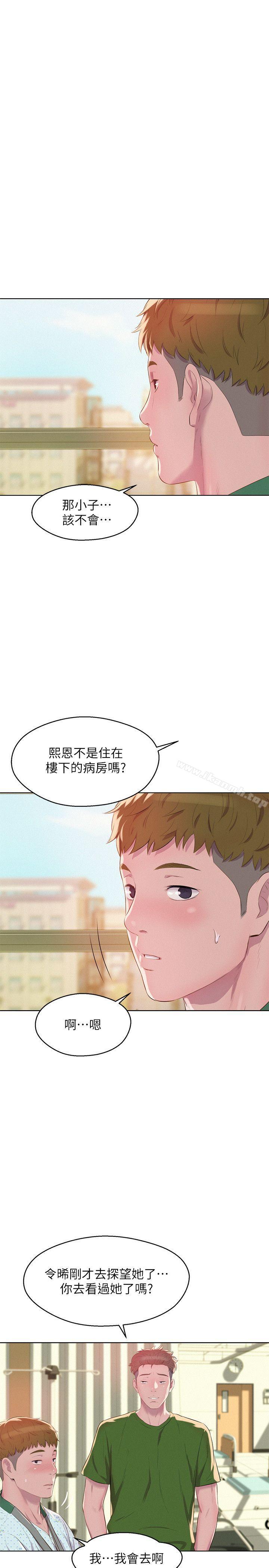 28P - 新生淫乱日记