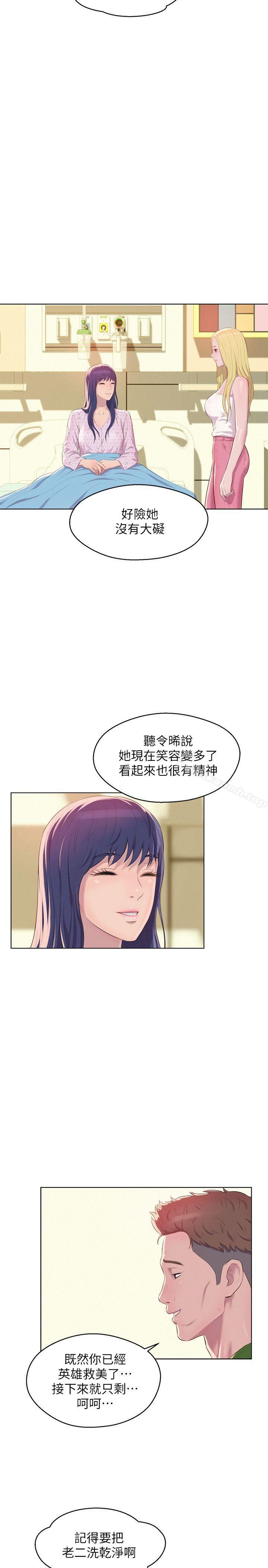 29P - 新生淫乱日记
